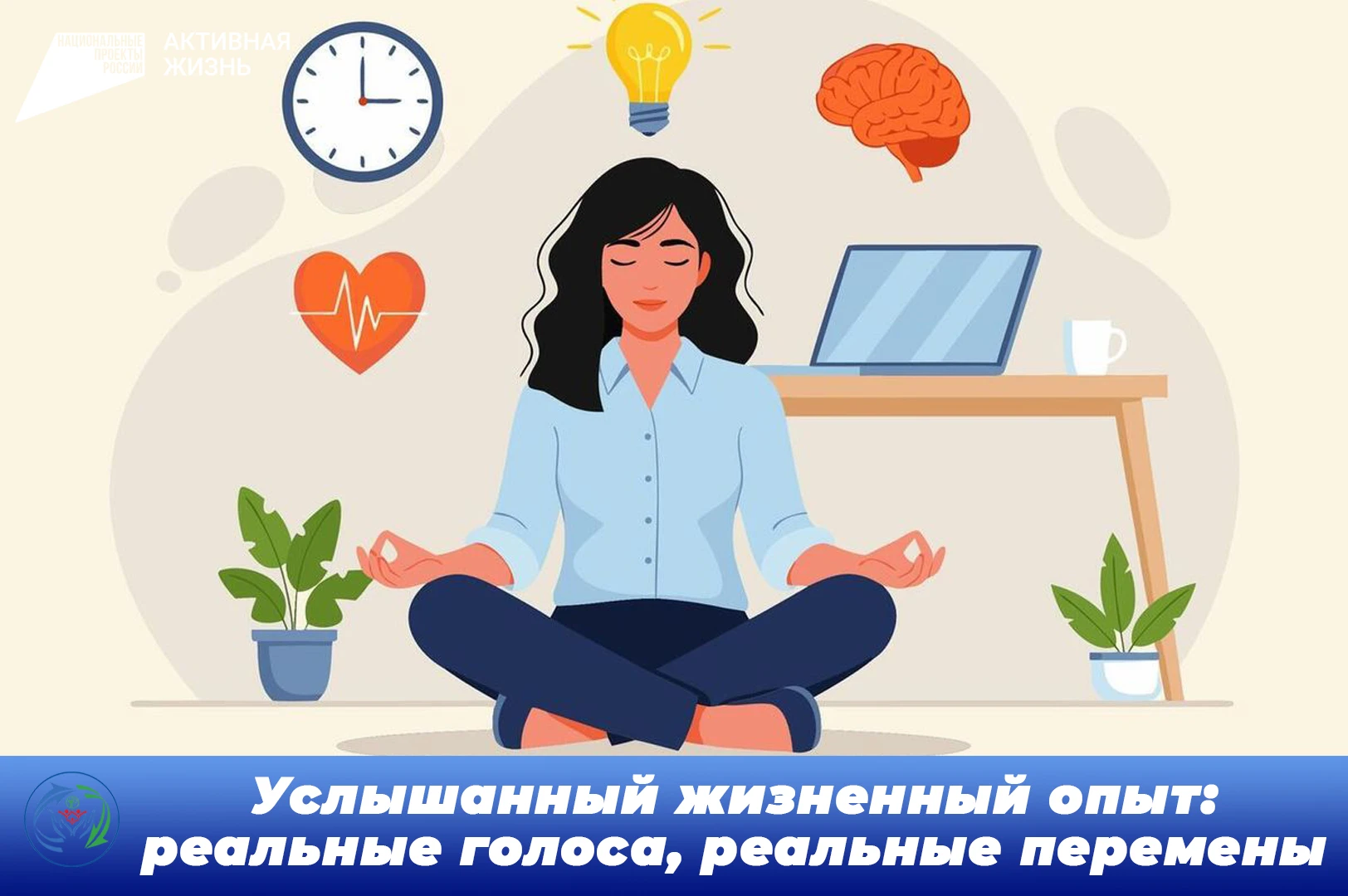⚡С 1 по 31 октября Ульяновская область присоединяется ко Всемирному дню психического зд...