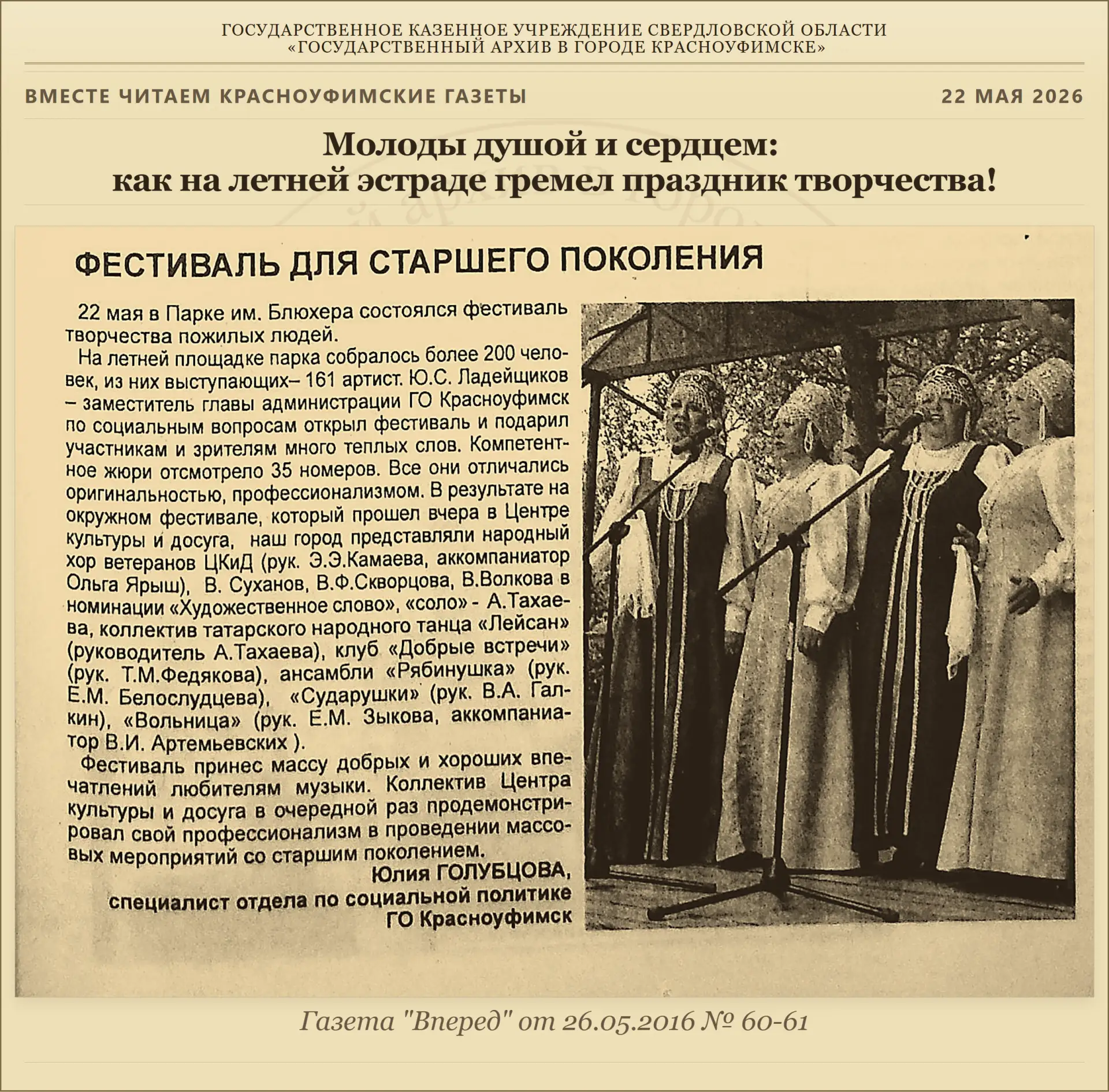 Молоды душой и сердцем: как на летней эстраде гремел праздник творчества! 🎤💃✨
