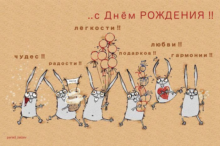 #СДнемРождения