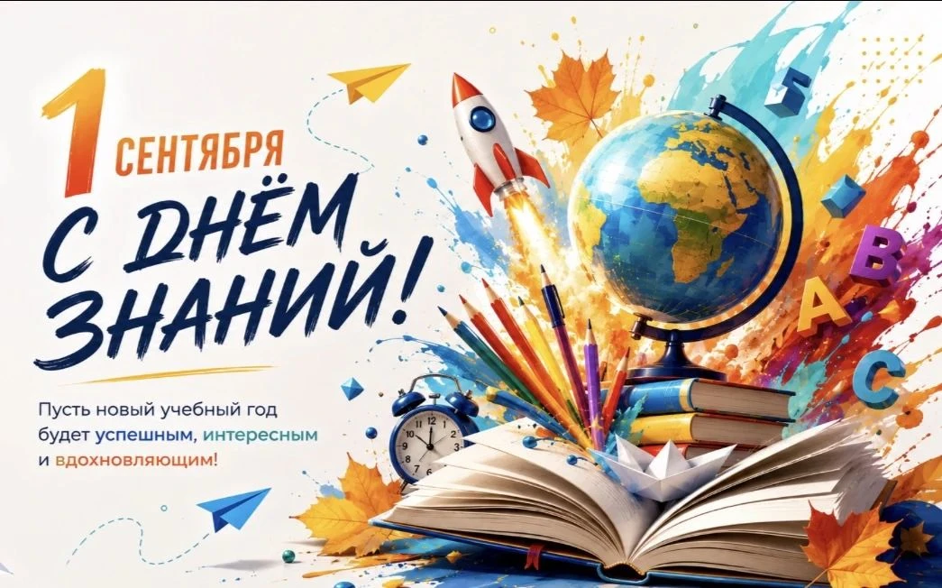 С Днём знаний! В этом году в первый класс мы провожаем нашу Сонечку. С становимся родит...