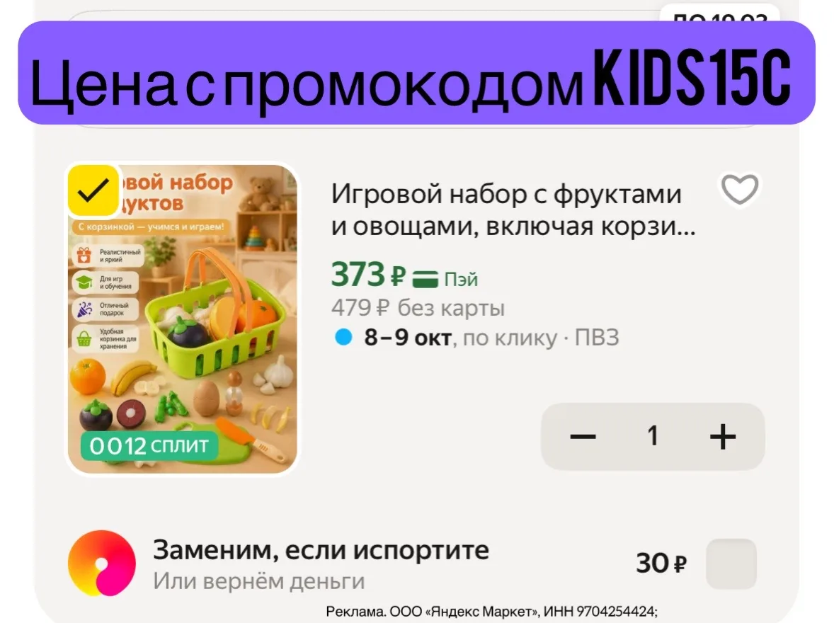 Игровой набор с фруктами и овощами, включая корзину. Набор игрушечных продуктов и корзи...