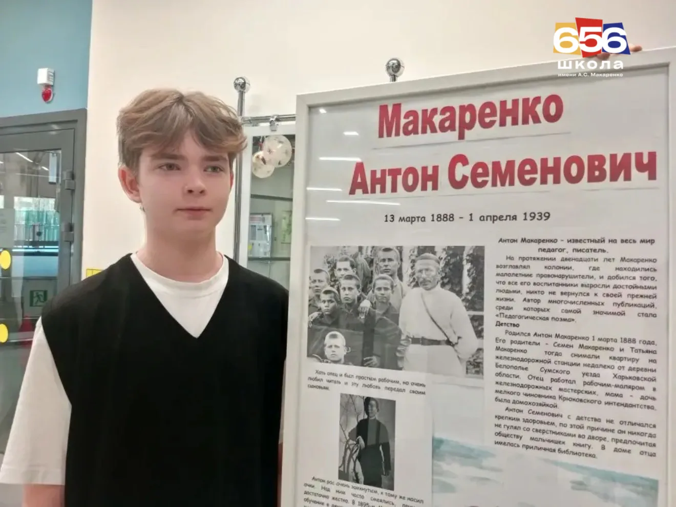 ✨ Преемственность вдохновляет   🎓 Ребята из 8 «А» Лилия, Нурай, Максим и Матвей провели классные час