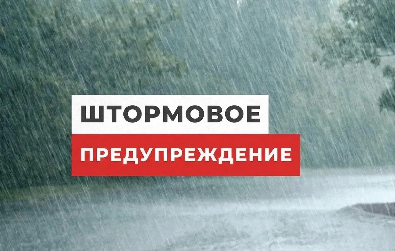 ❗️Внимание! 16 июня утром и днем в Усть-Илимске ожидаются сильные и очень сильные дожди, ливни, прод