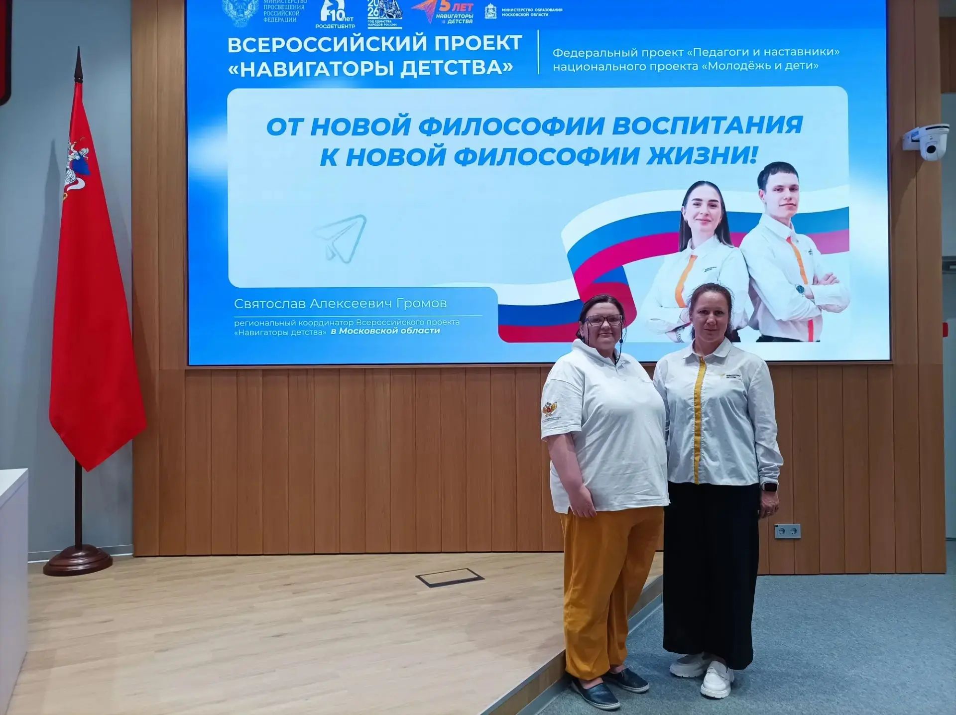 ✨Советник директора по воспитанию и взаимодействию с детскими общественными объединениями Мытищинско