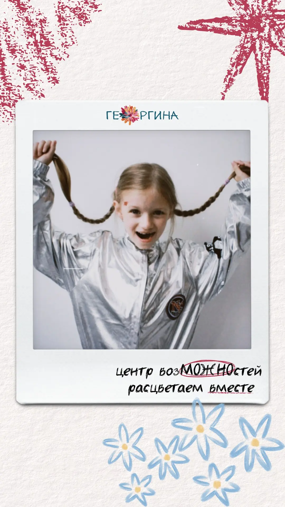 Наш Центр начинает работу с 3 августа! 💛