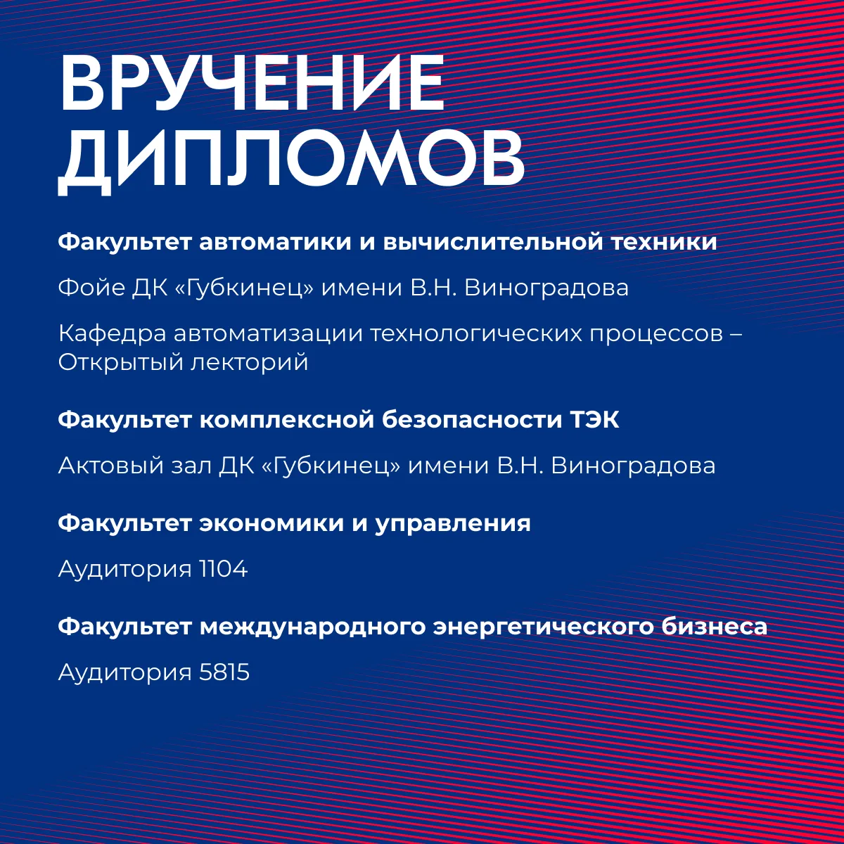 Изображение 9 к публикации «Губкинский университет»