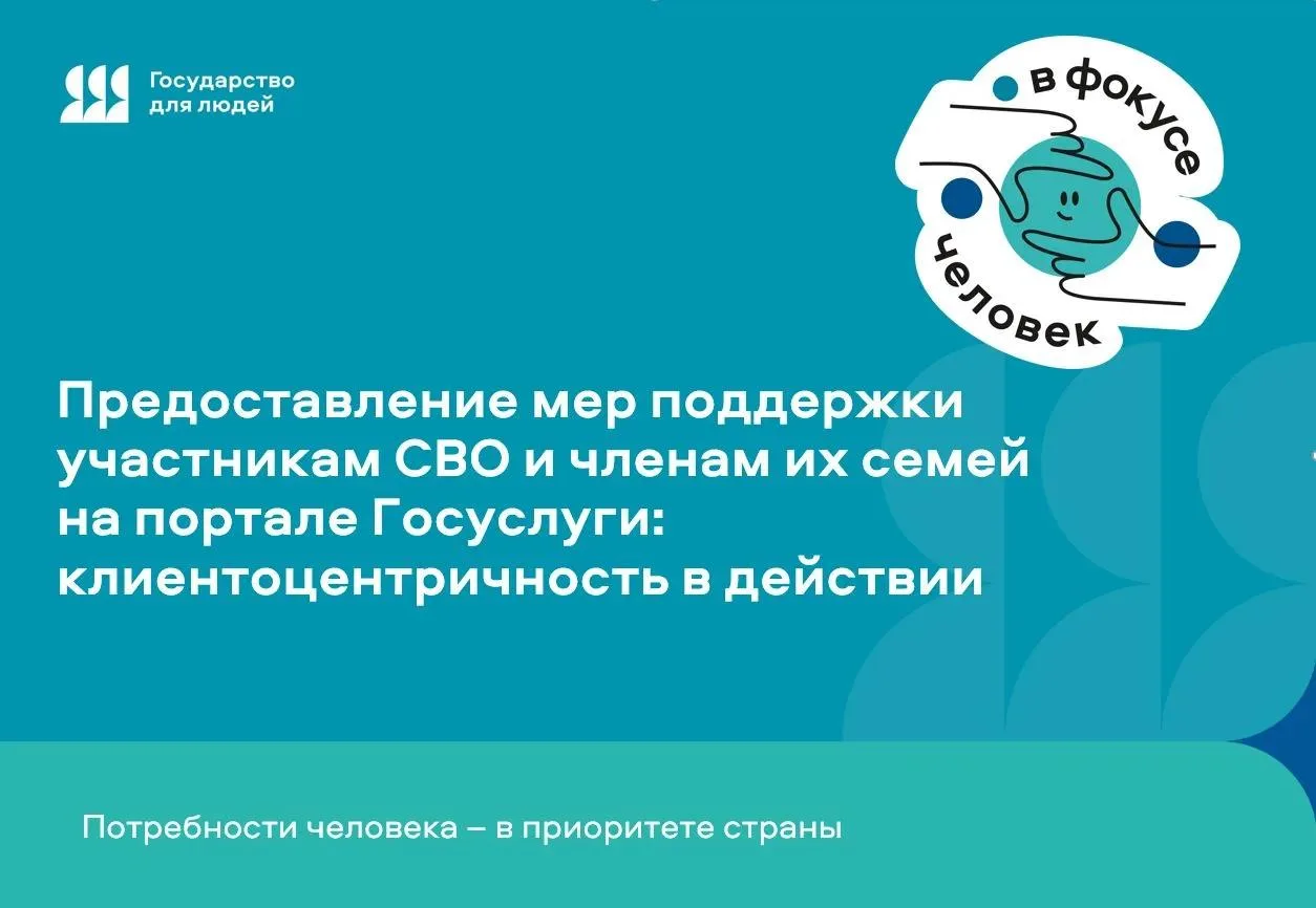 📊В Свердловской области при предоставлении мер социальной поддержки участникам специал...