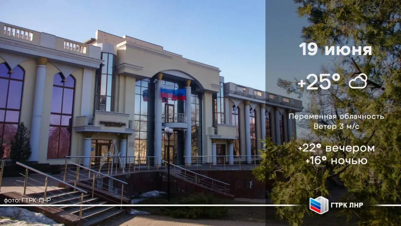🌤 Доброе утро, Луганская Народная Республика! 
 
Пусть сегодня невзгоды обходят стороной, а близкие
