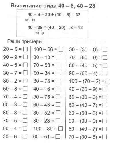 Учимся решать примеры в уме 😉