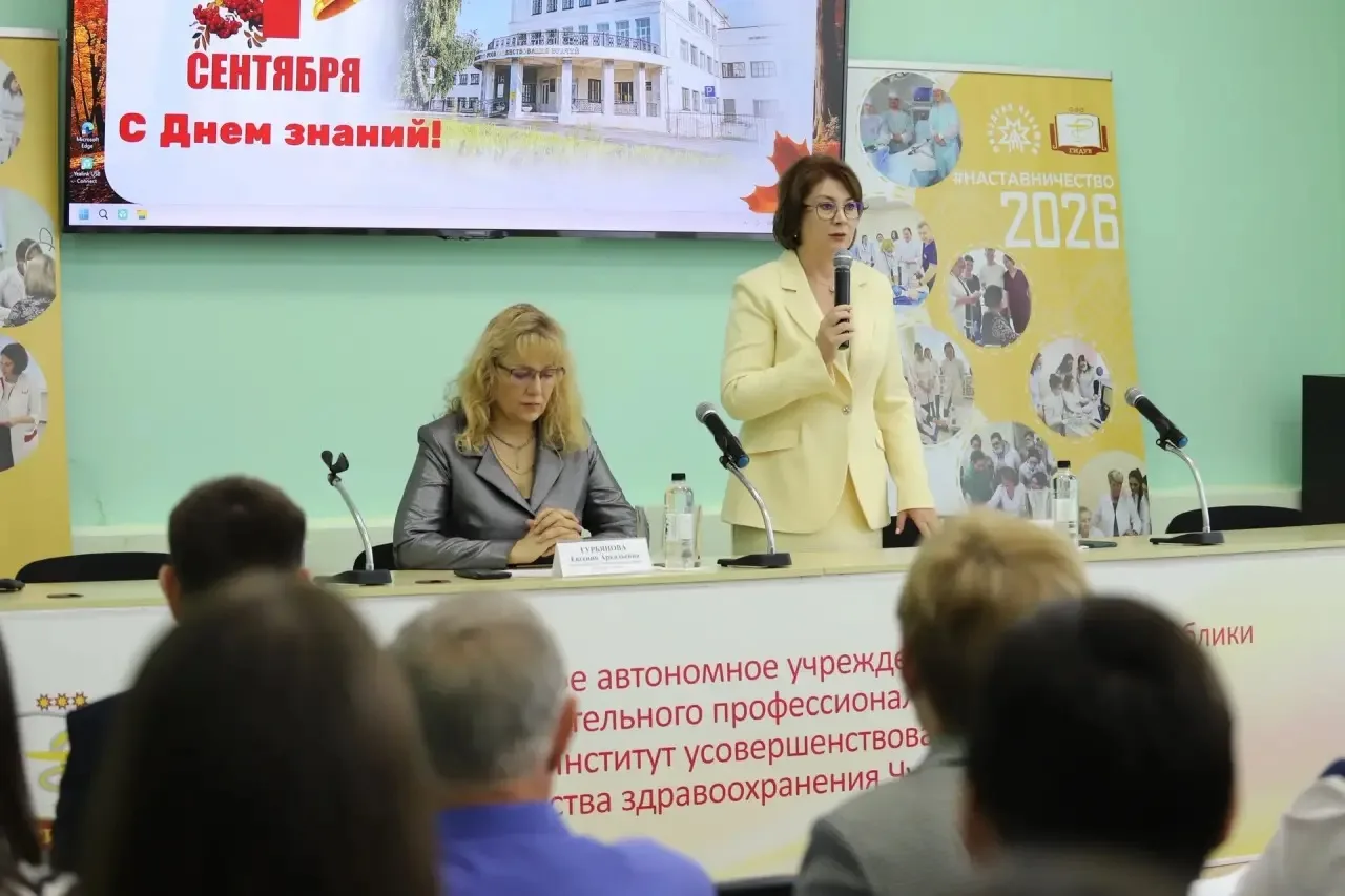 1 сентября в Институте усовершенствования врачей Минздрава Чувашии состоялось торжестве...