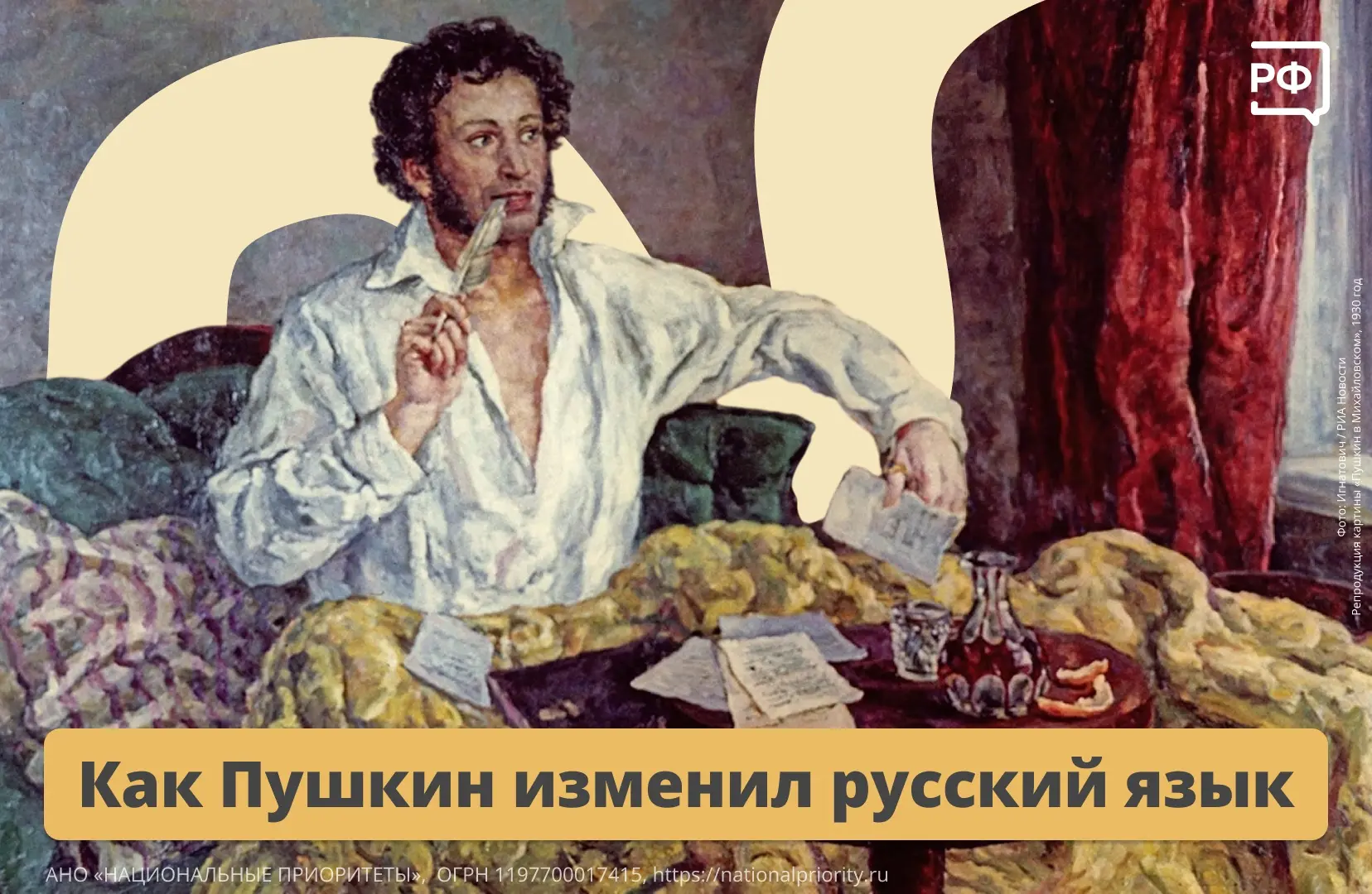 ...Крестьянин, торжествуя,