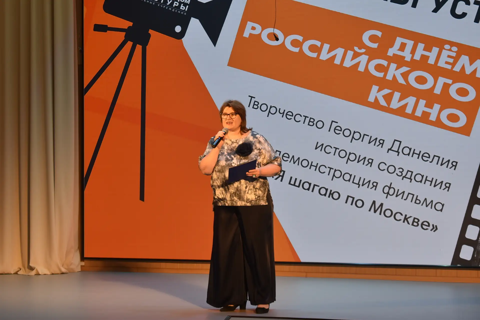 📅 🎬 В районном Доме культуры прошел вечер, посвященный Дню российского кино «История ...