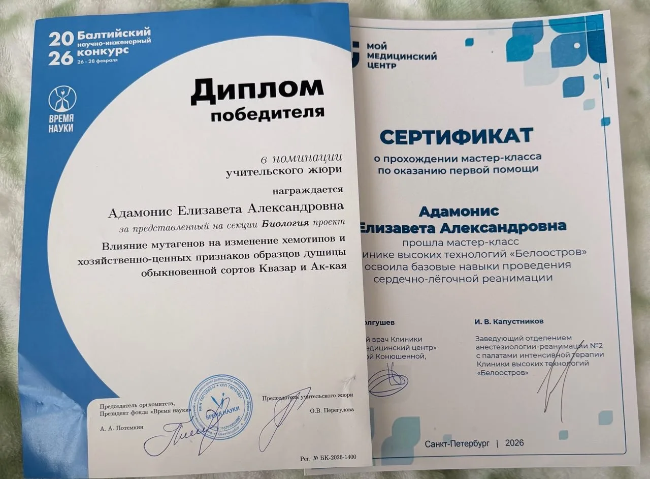 XXII Балтийский научно-инженерный конкурс для школьников🔥  🏆С 26 по 28 февраля в Санкт-Петербурге со