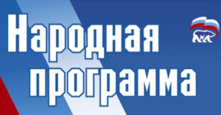 Народная программа в действии: Ивановское отделение «Единой России» собирает предложения жителей

В 