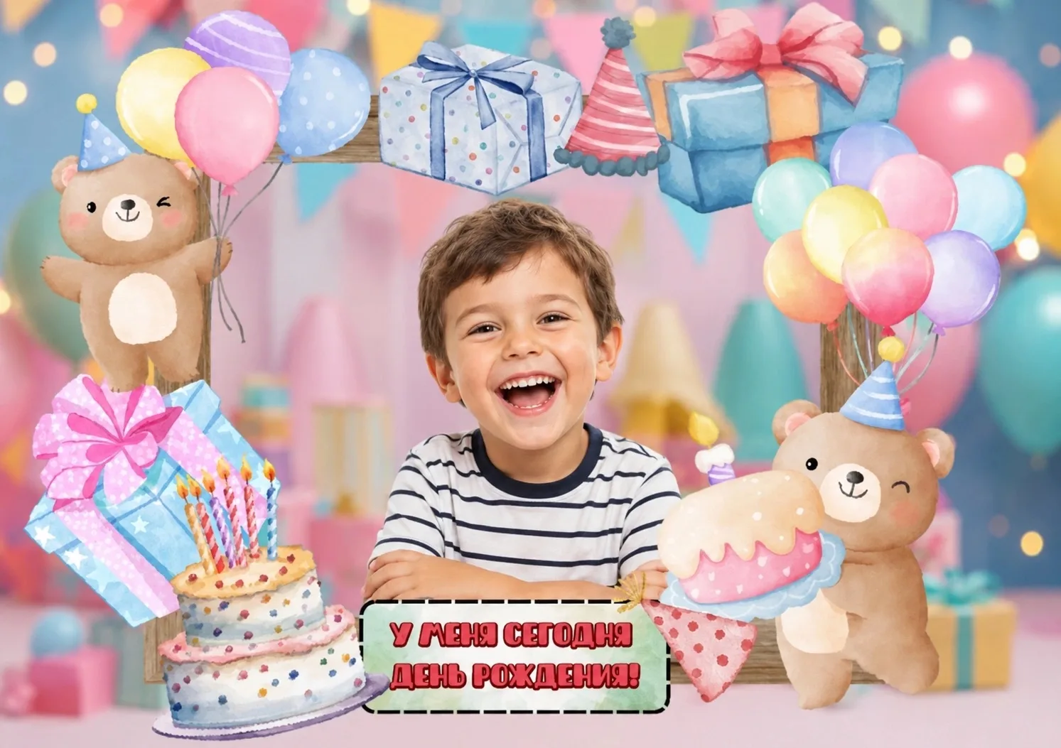 🎂 Готовый шаблон для праздничной рамки. Распечатайте и устройте фотосессию. Будет красиво, ярко и о