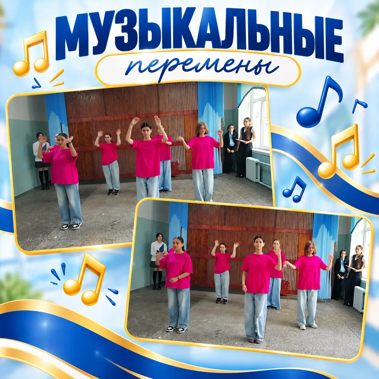 💃 МУЗЫКАЛЬНЫЕ ПЕРЕМЕНЫ С ПРАЗДНИЧНЫМ НАСТРОЕНИЕМ! 🎶