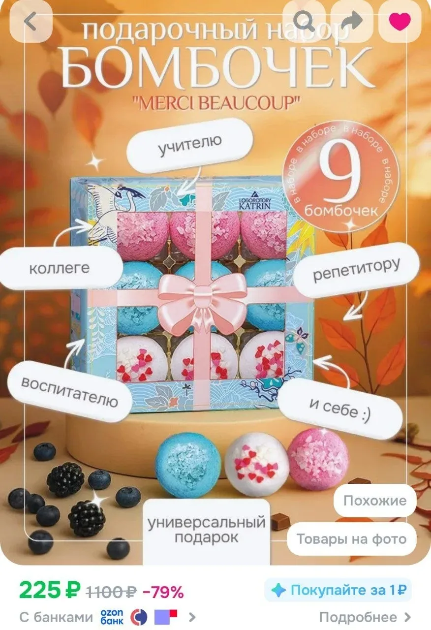 📦 Бомбочки для ванны, набор бурлящих и ароматизированных шаров с морской солью, уход за кожей, дето