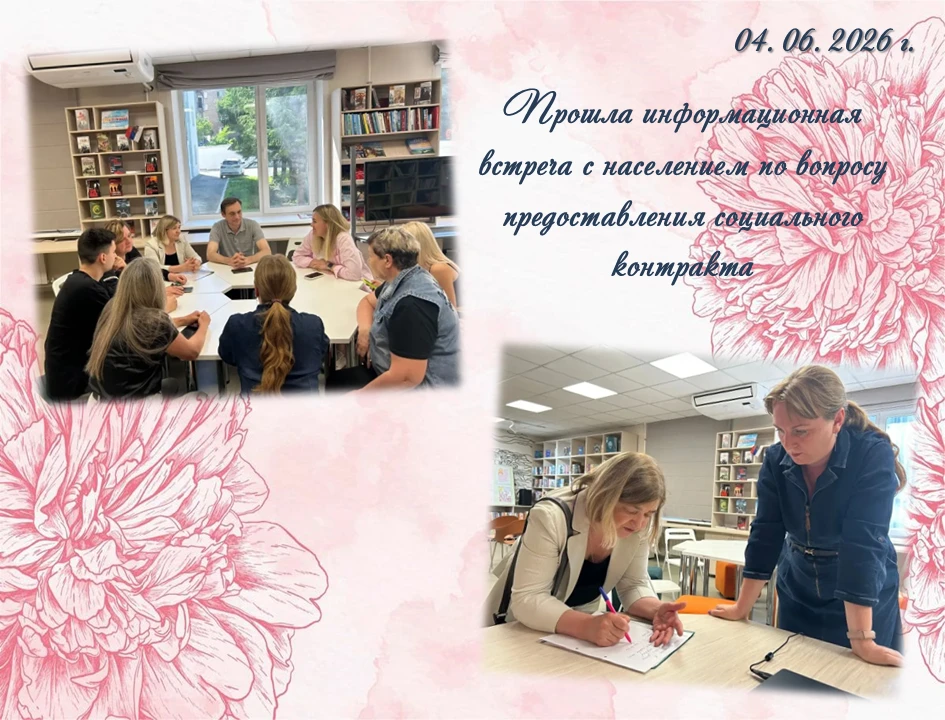 🍎📚 В модельной библиотеке «Яблоко познания» прошла важная встреча с представителями социальной защ