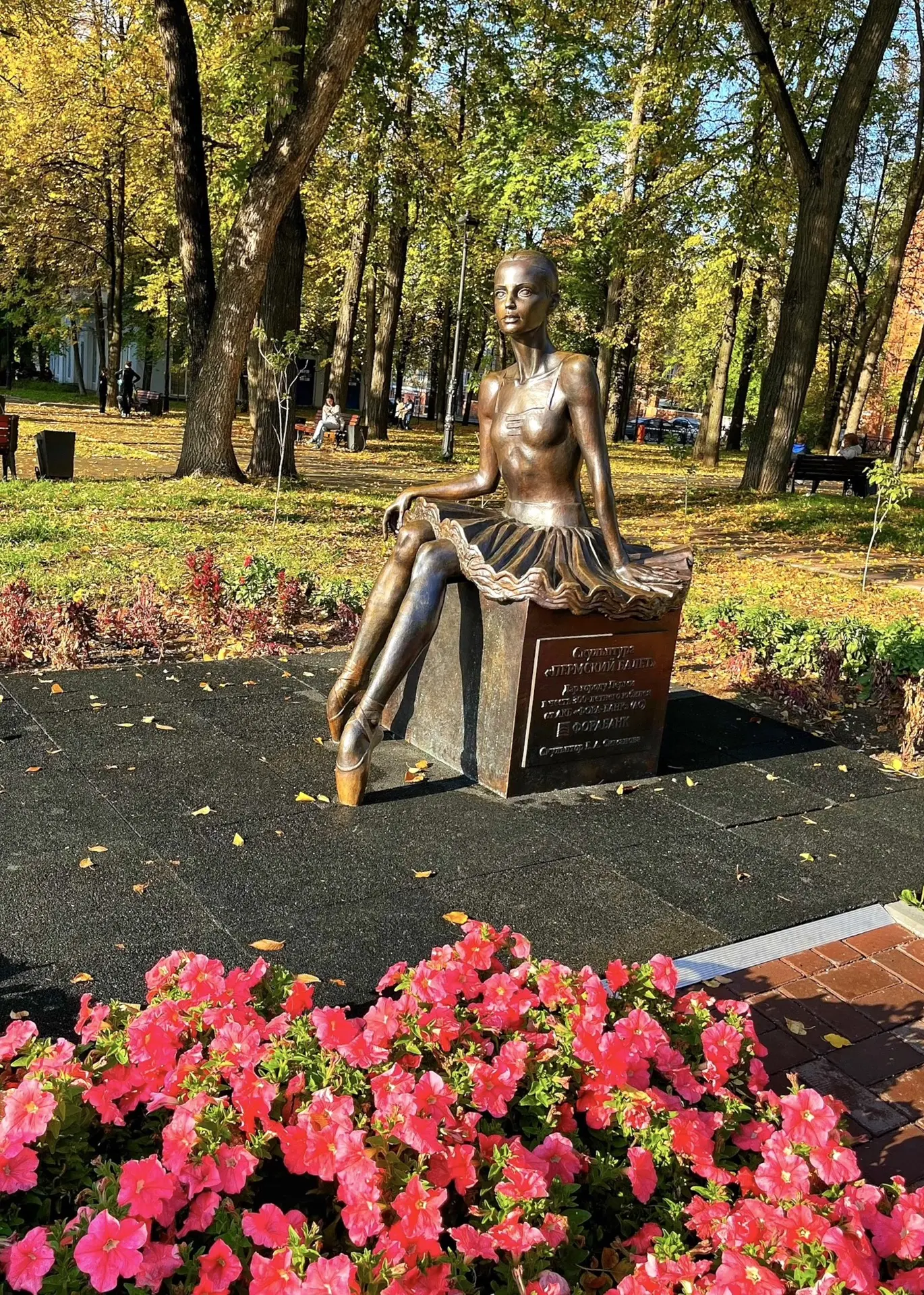 Театральный сквер 🍁