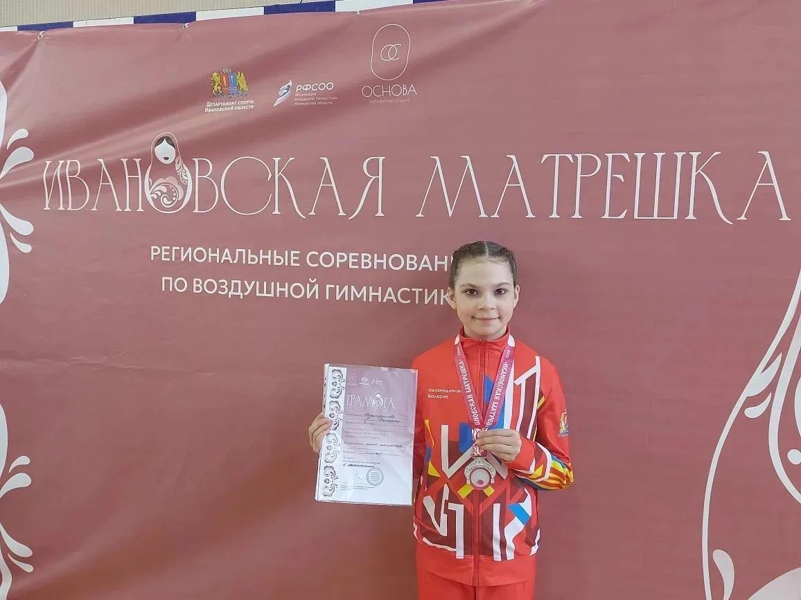 Поздравляем ученицу 4 А класса Незаиндинову Валерию со 2 местом на региональных соревно...