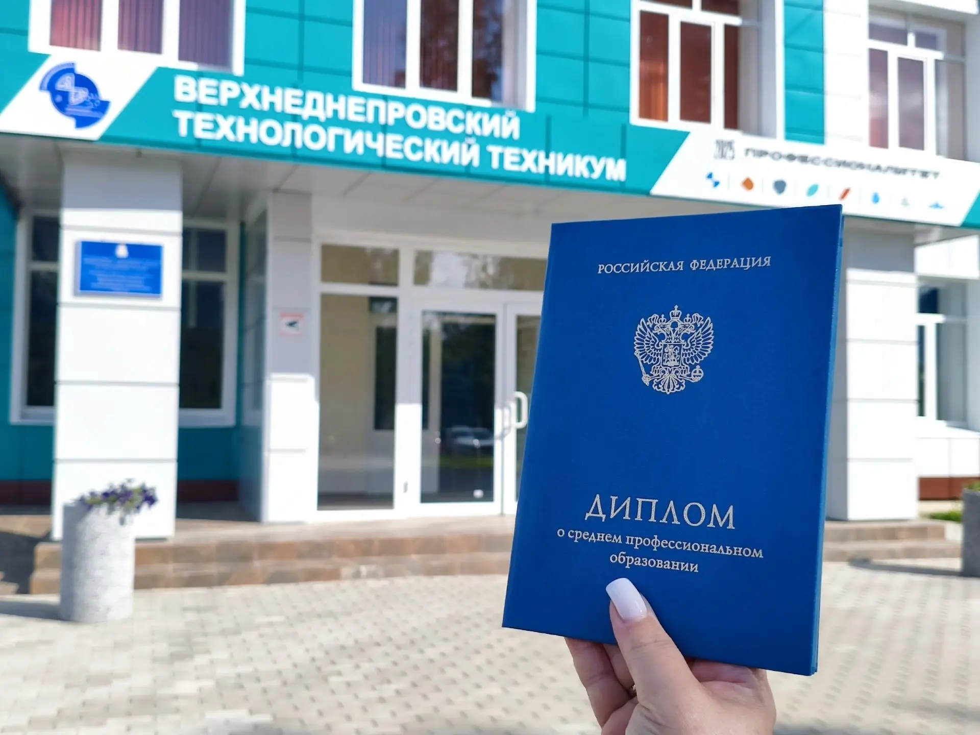 🔥«Горячие места» в Верхнеднепровском технологическом техникуме