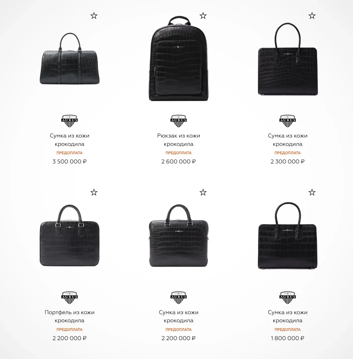 В ЦУМе начали продавать товары Aurus Collection, сделанные из кожи крокодила. Папка для...