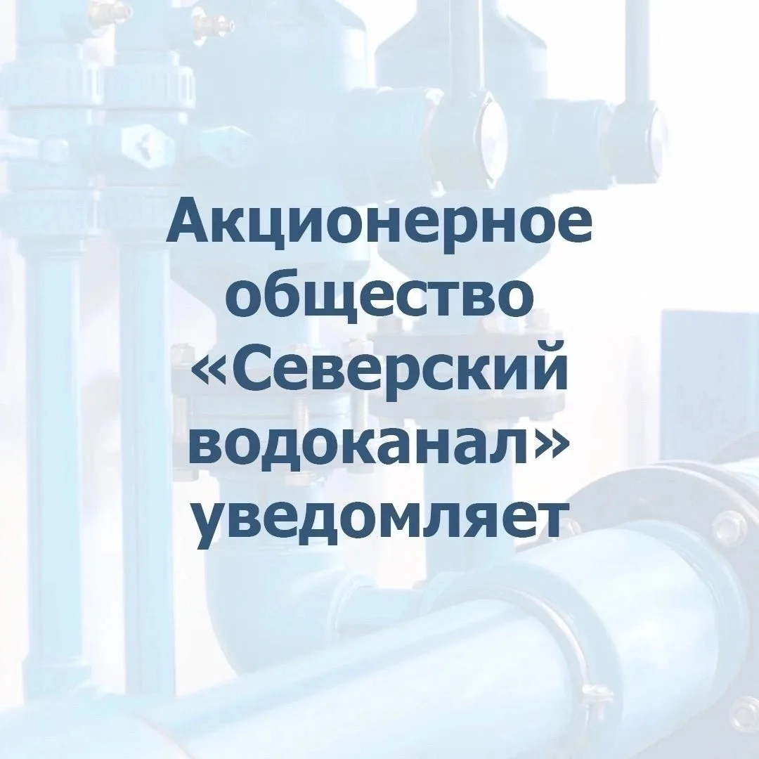 УВАЖАЕМЫЕ АБОНЕНТЫ!