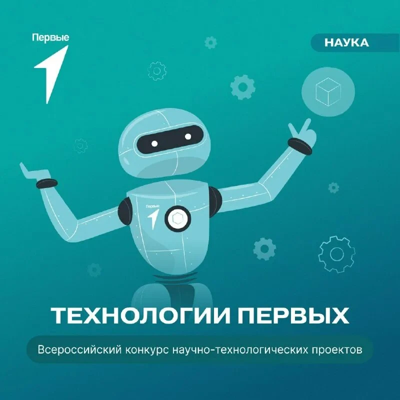 Внимание, юные гении! 👨‍🔬👩‍🔬