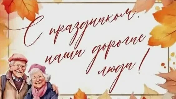 Уважаемые жители нашего ЖК "Ботанический сад" старшего поколения!