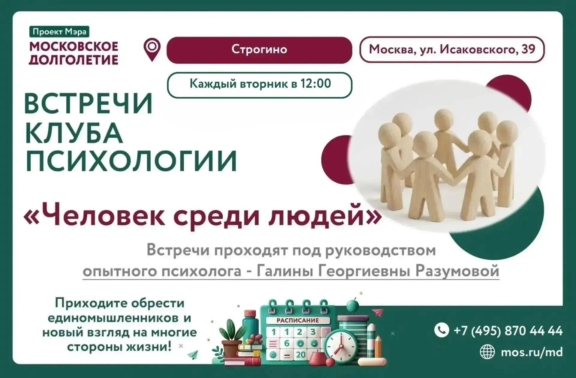Дорогие друзья!