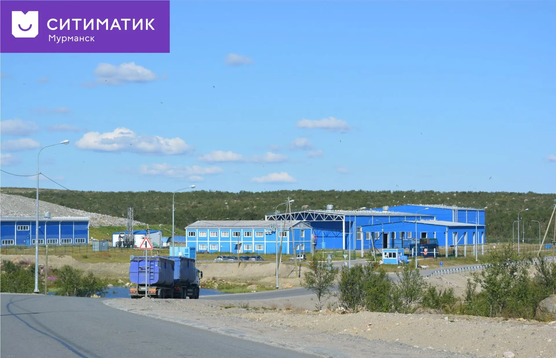⚡️Мурманский филиал АО «Ситиматик» запускает новую услугу - оформление паспортов отходо...