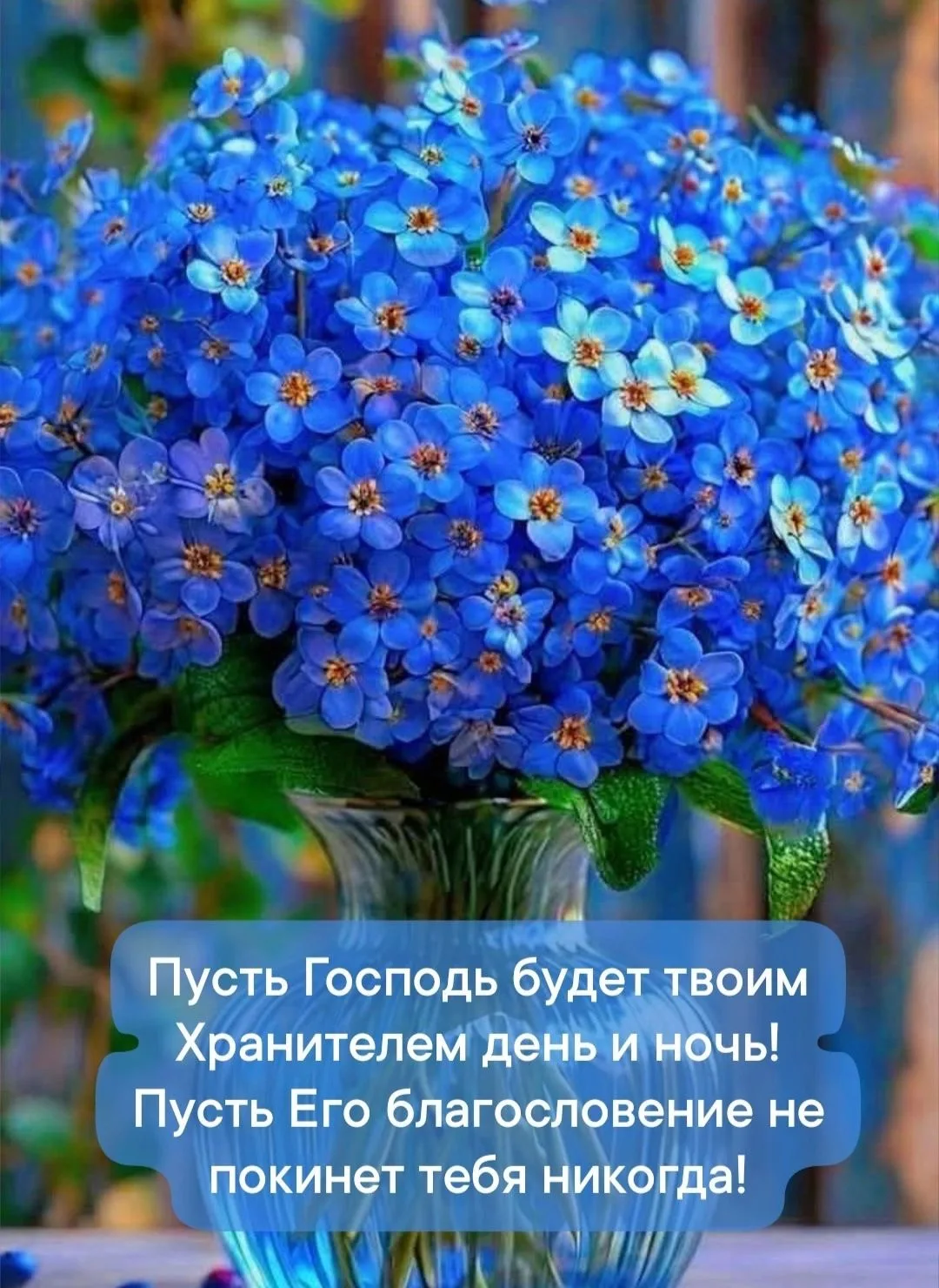 Открытки с верой