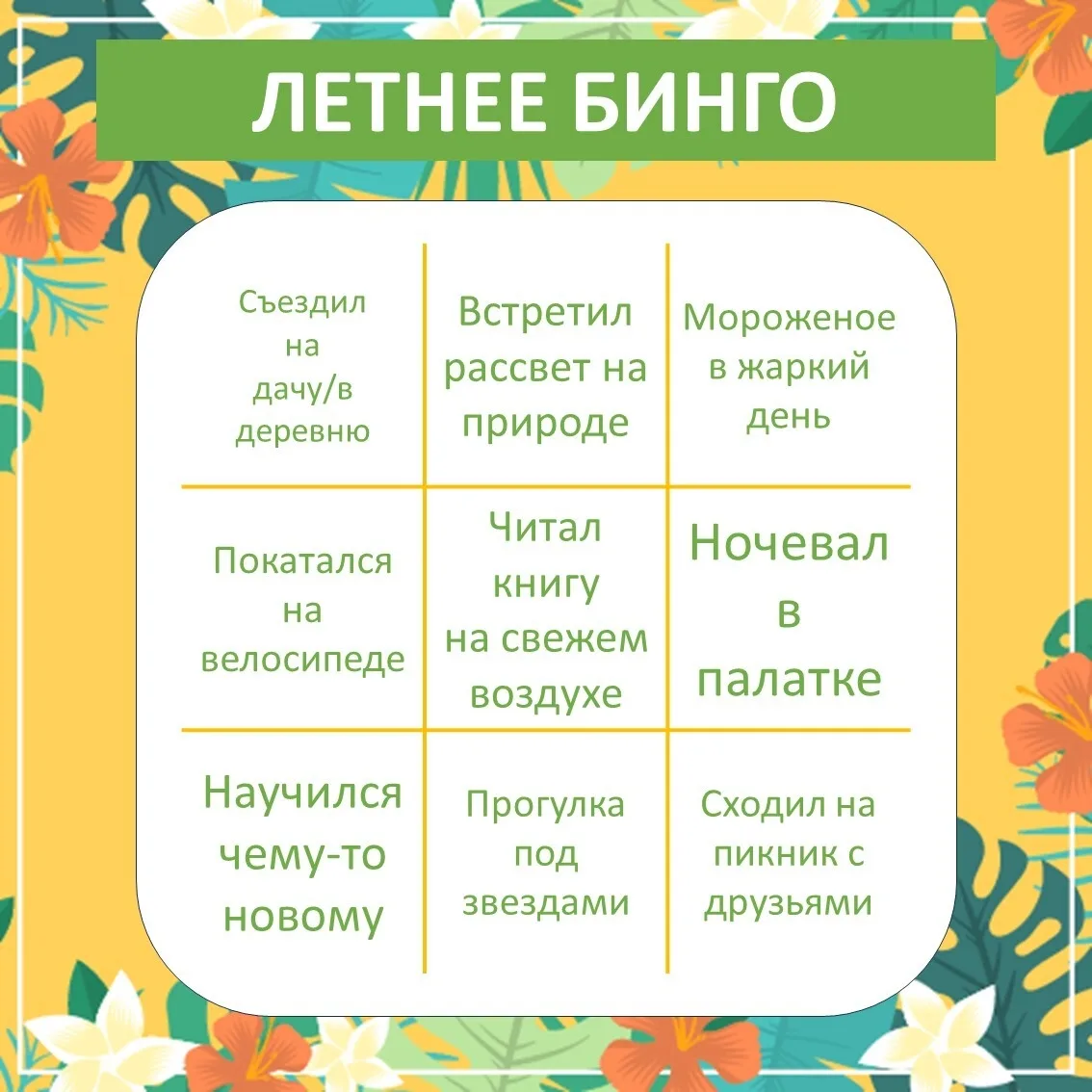 ☀️ Впереди — последние выходные лета! ☀️