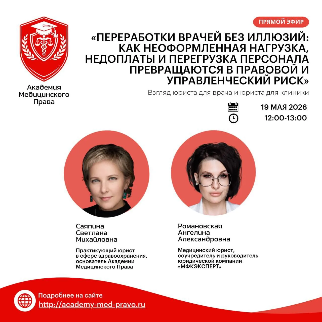 🎙Недавно мы уже встречались в эфире — говорили об информированном добровольном согласии: как врач уч