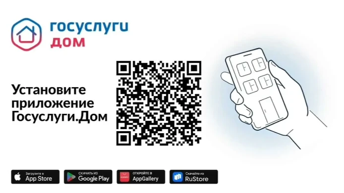 Уважаемые собственники!

Приглашаем вас подключиться к бесплатному мобильному приложению «Госуслуги 