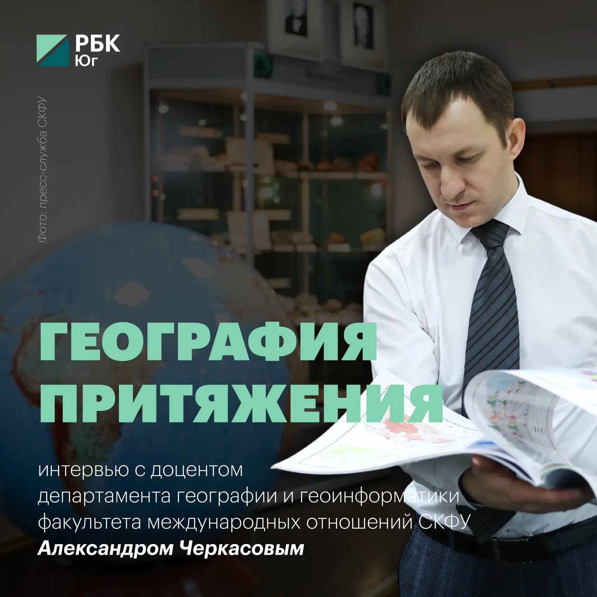 🗺️ География притяжения