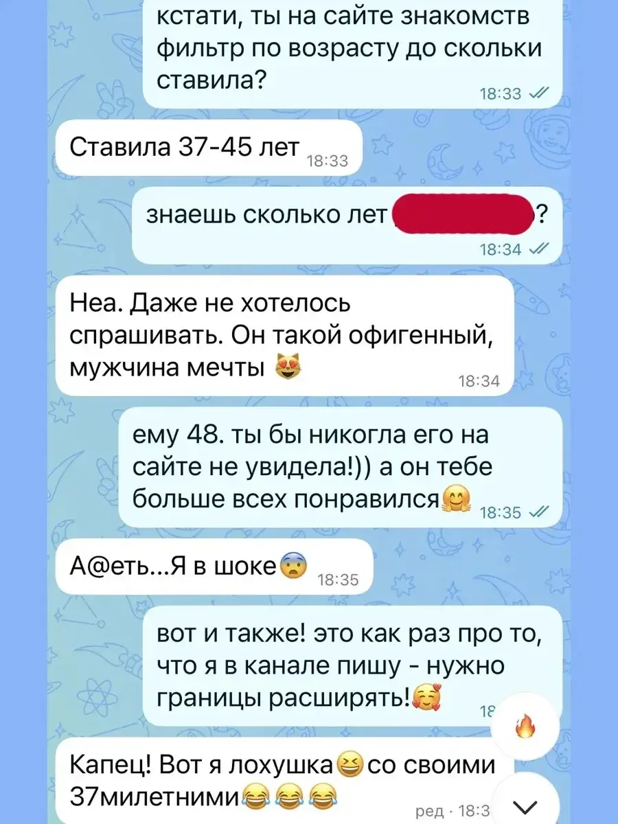 «Я в шоке! Он бы никогда не попал в мой фильтр»