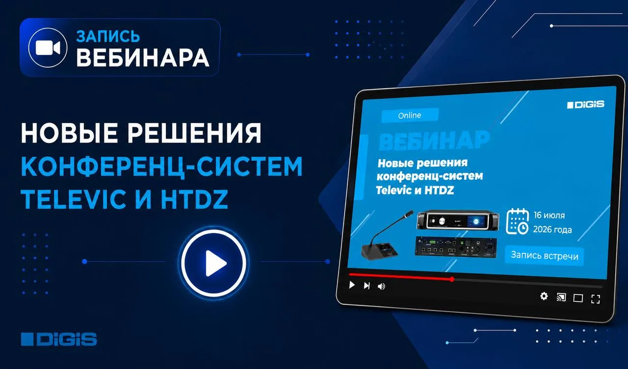 Запись вебинара уже доступна!