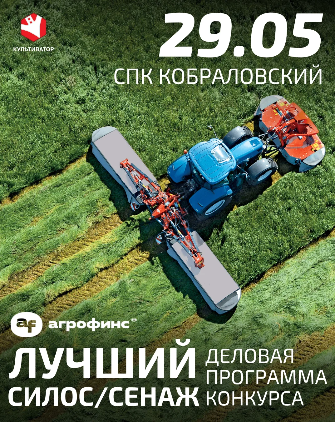 🐮Как получать больше 13 000 кг/год на фуражную голову?
