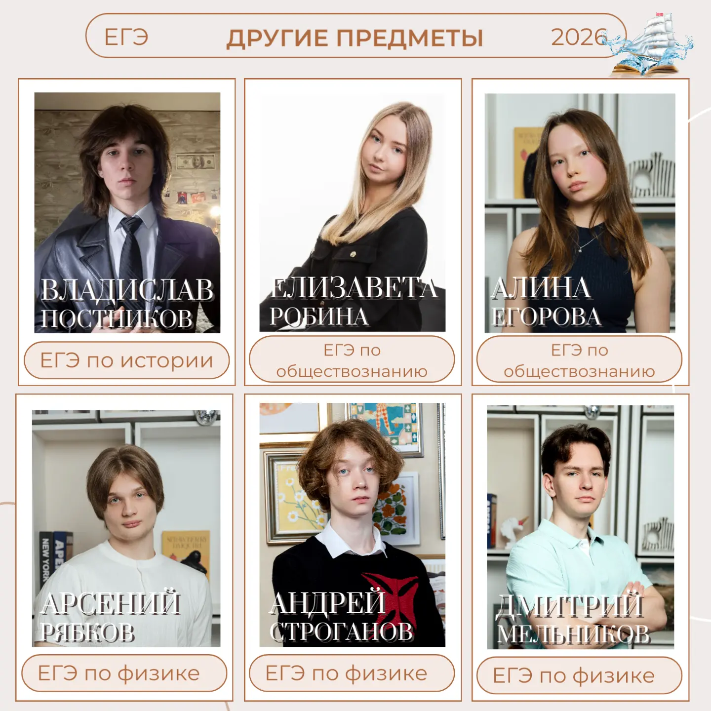 🙌 Ещё одна глава успеха

Вслед за обязательными предметами наши выпускники покорили новые вершины Е