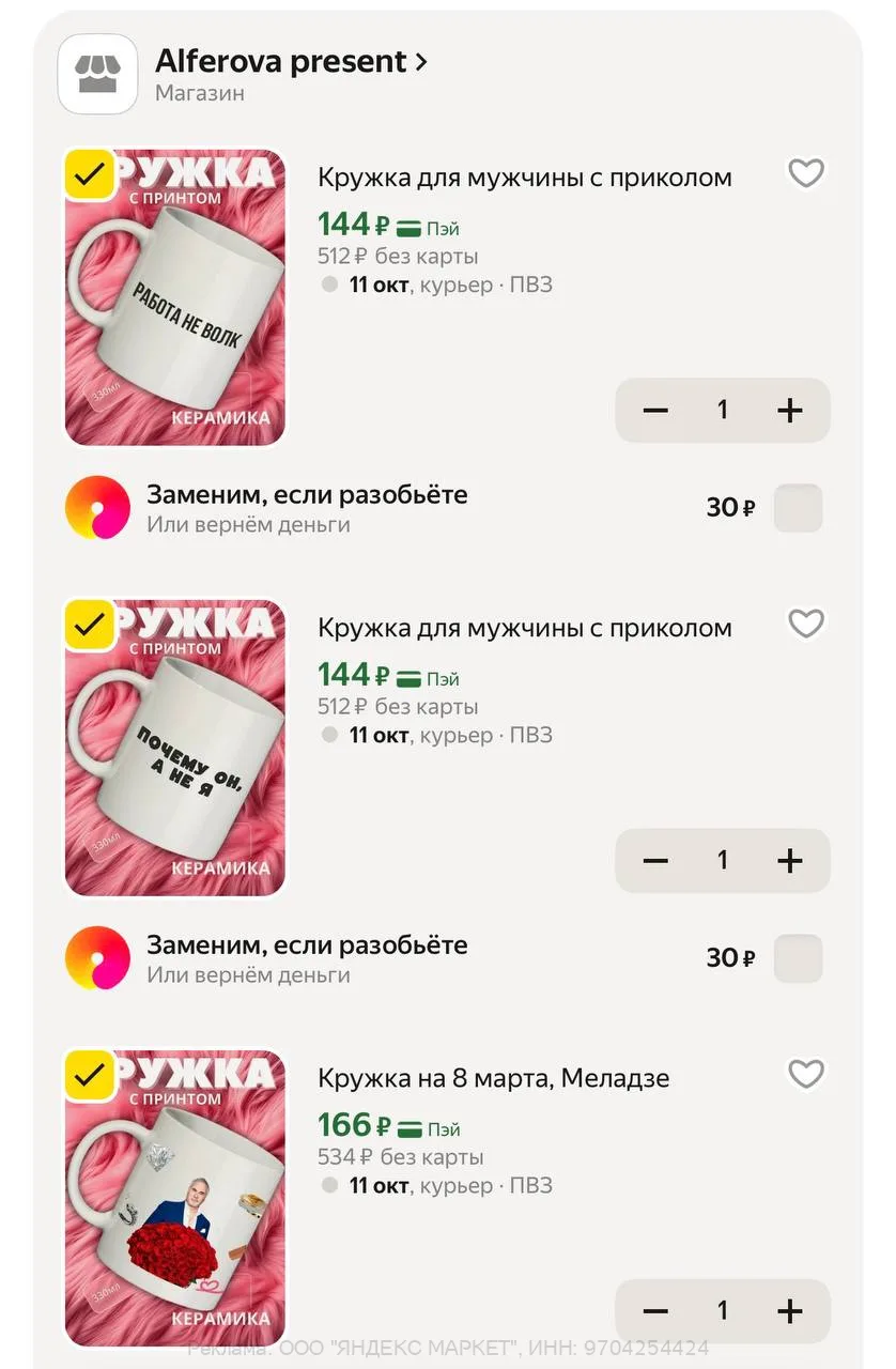 Яндекс Маркет