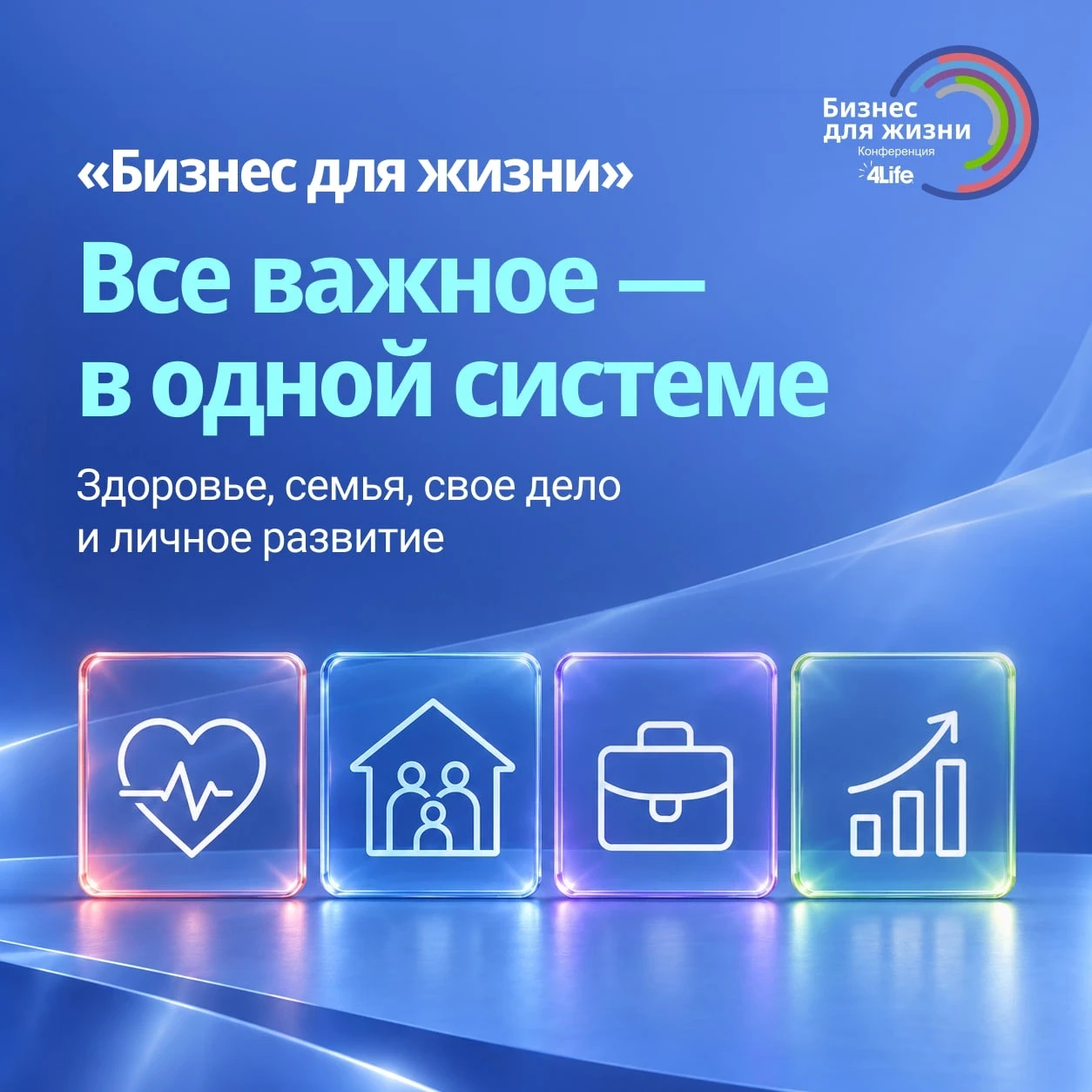🙌🏻 Здоровье, семья, карьера и личное развитие — зачастую мы разделяем эти сферы, в то...