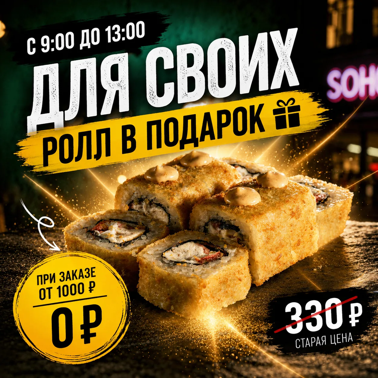 🤫Для своих — утренний подарок