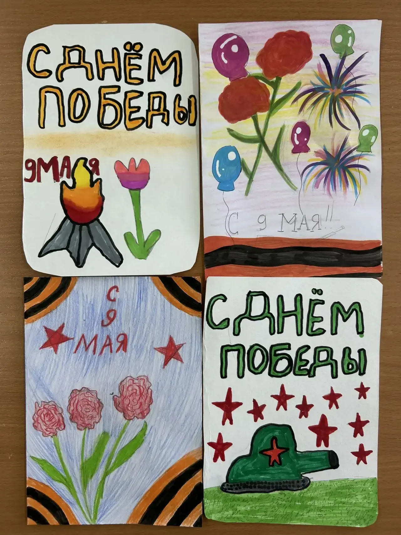 💌«ОТКРЫТКИ  КО ДНЮ ПОБЕДЫ»💌  🌟В преддверии празднования Победы в Великой Отечественной войне в нашей