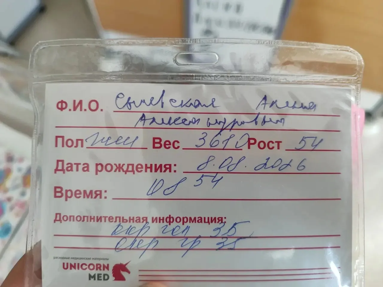 Добро пожаловать, прекрасная моя милая девочка! 🩷