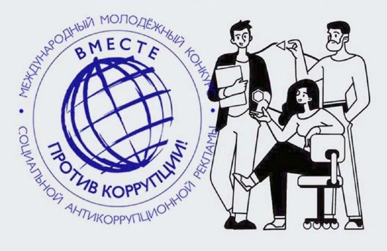 👍 Генеральной прокуратурой Российской Федерации проводится Международный молодежный ко...