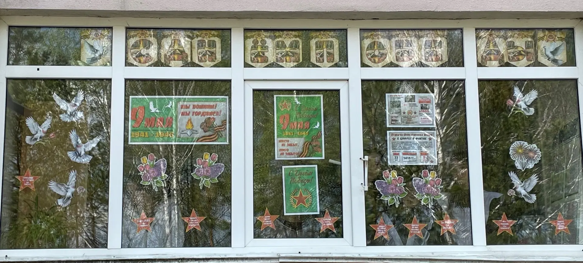 🇷🇺Всероссийская акция «Окна Победы»🇷🇺