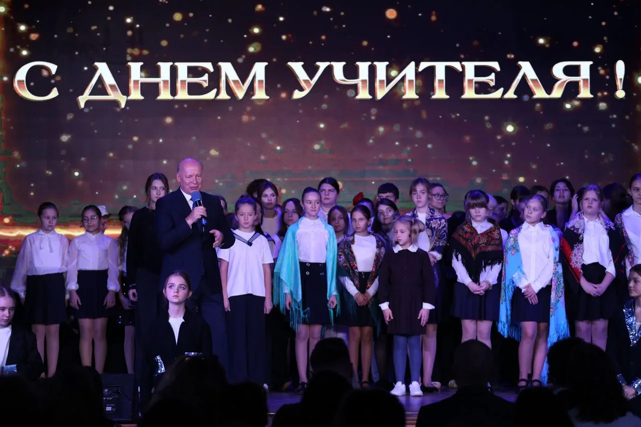 🍁 Праздничный концерт ко Дню учителя