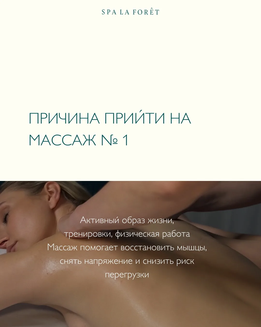 Причин для массажа всегда больше, чем кажется 🤍
