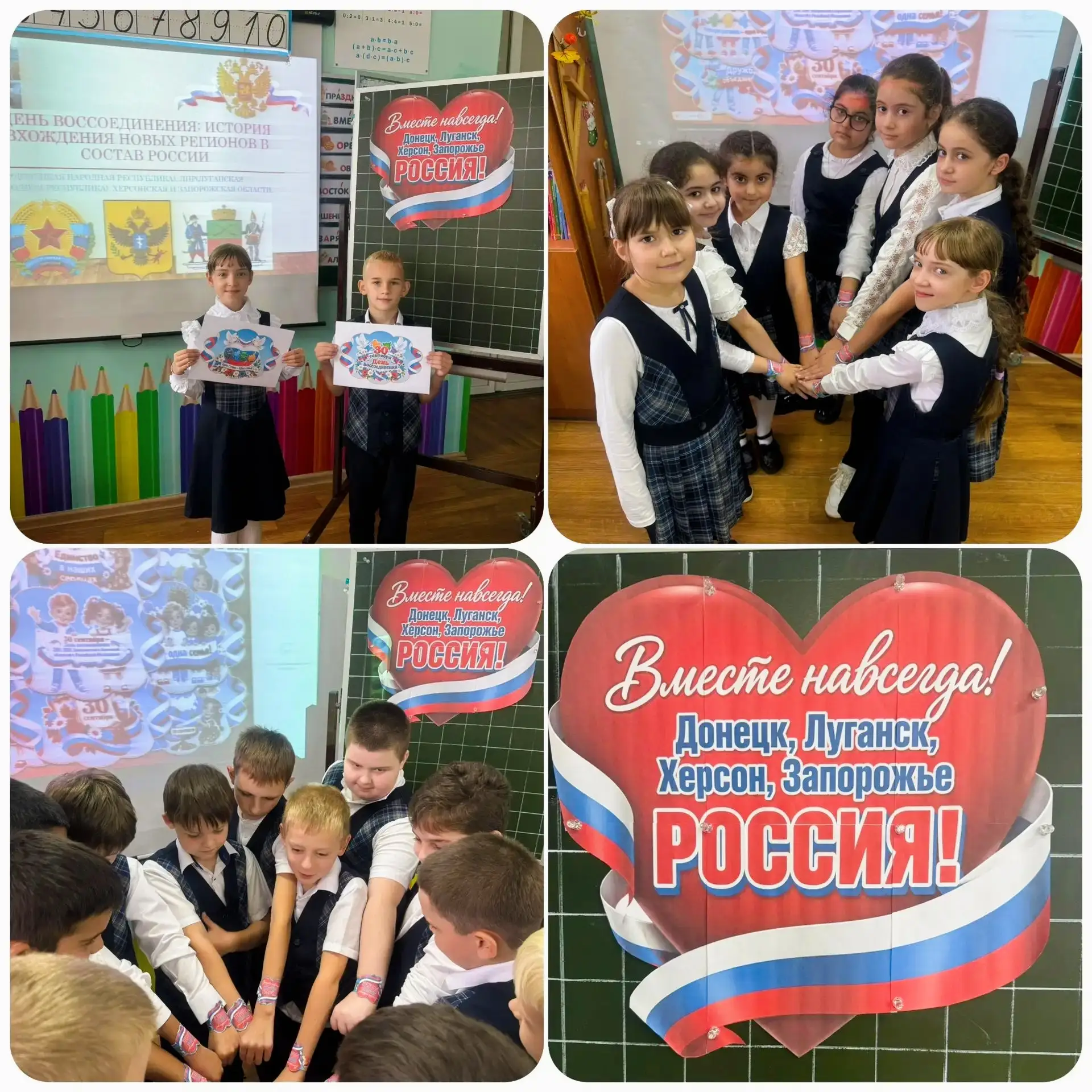 🇷🇺 30 сентября — День воссоединения! 🇷🇺